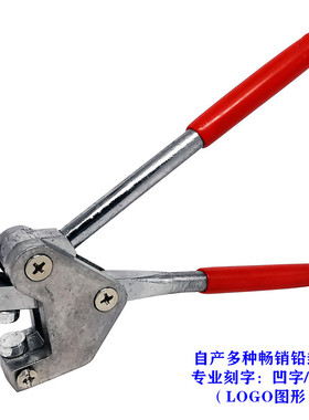 海盐厂家直销铸铁铅封钳直柄刻字凹凸字封表钳子钳印钳仪表封定制