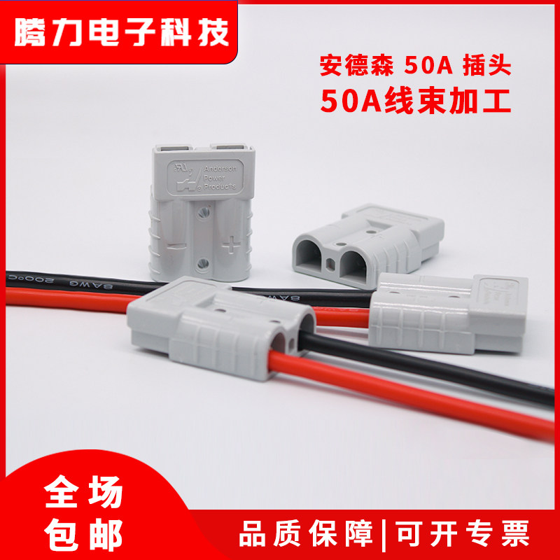 双级电源充电插件器50a600V电动叉车电瓶插头 UPS连接器