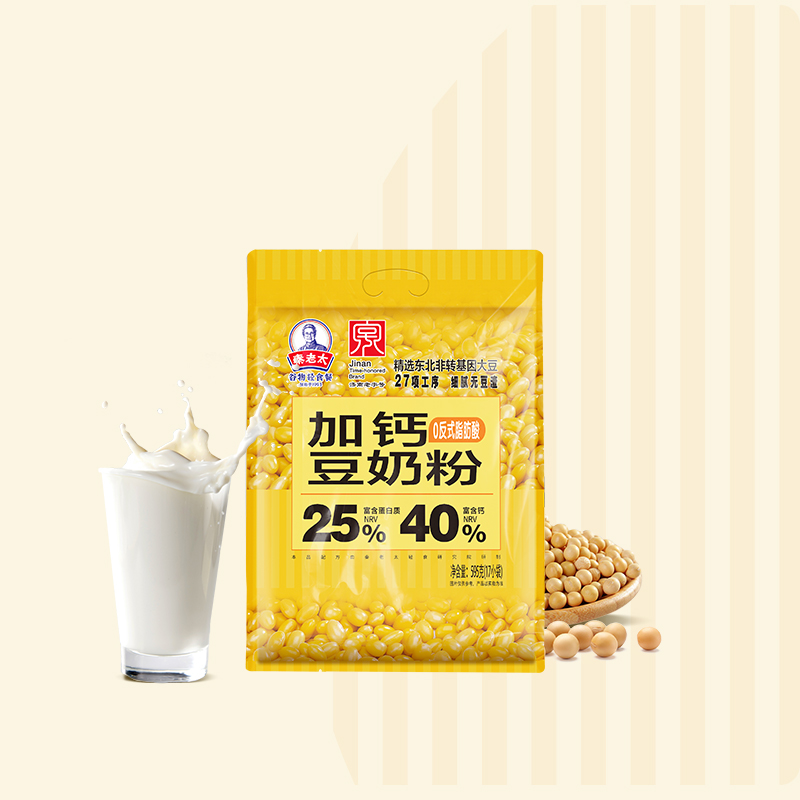 营养加钙，健康冲饮，早餐推荐