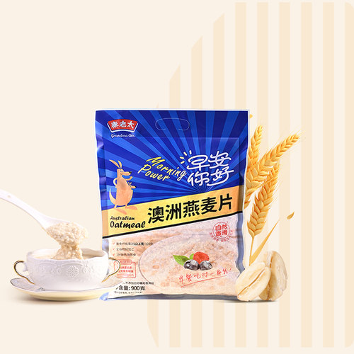 高纤高蛋白秦老太燕麦澳洲早餐