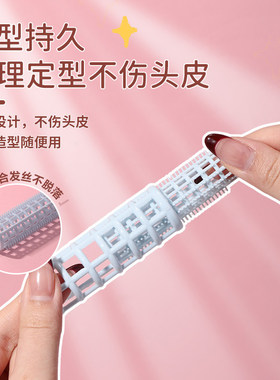 不伤发小号卷发筒带固定扣