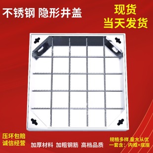 304不锈钢井盖方圆隐形沙污雨水窨阴弱电力盖板化粪池专用下沉式