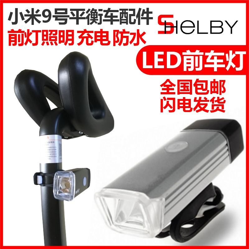 Lumière vélo - Ref 2398789 Image 1