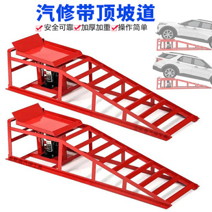 汽车维修专用升降坡道垫换机油支架坡道保养轮胎修车铁支架设施