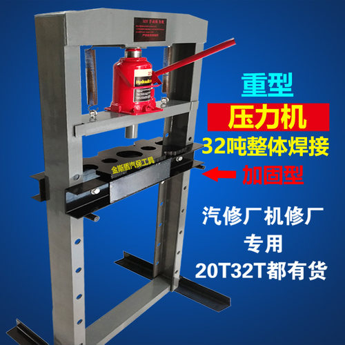 3220T重型加厚液压轴承压力机