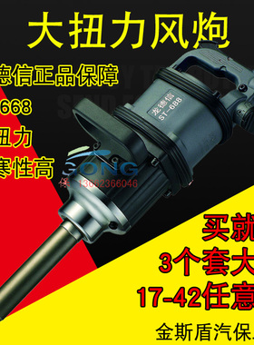 正品大风炮 新款龙德信ST-688工业级气动扳手 重型风炮 超强扭力
