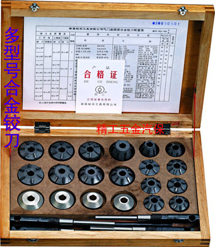 南昌气门座铰刀/气门绞刀/气门研磨具/气门维修工具/汽车维修工具