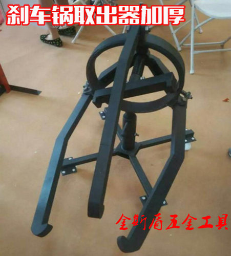 刹车锅拉拔器加厚重型