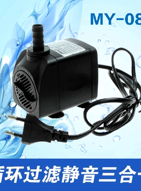 流水喷泉鱼缸潜水泵内置壁挂循环超静音LED灯25W抽水泵