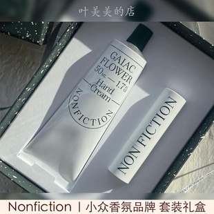 nonfiction护手霜唇膏套装礼盒送人韩国小众木质香滋润保湿护手霜