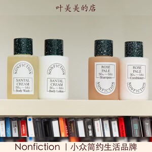 nonfiction洗护旅行套装韩国正品