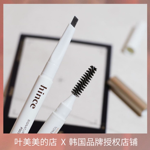hince眉笔21新款品牌授权包邮包税防水防汗绽放真我纤细眉笔hince