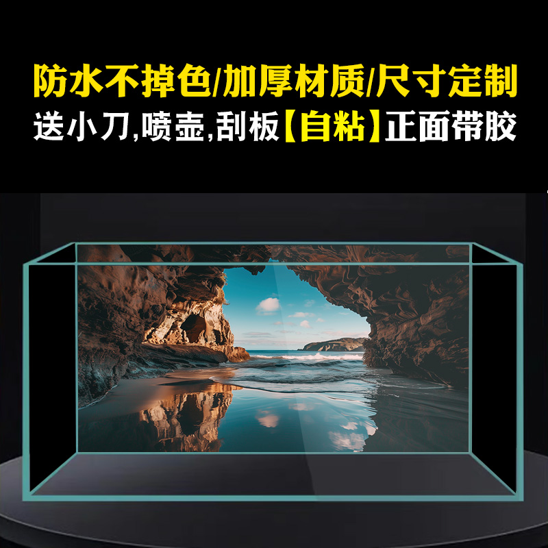 鱼缸背景贴纸洞穴梦幻水族箱3D立体贴画造景装饰壁画外贴正面带胶图片