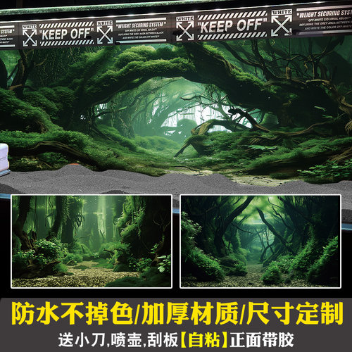 新款水草缸造景高级鱼缸贴纸图5d立体画正胶水族箱装饰壁纸背景纸