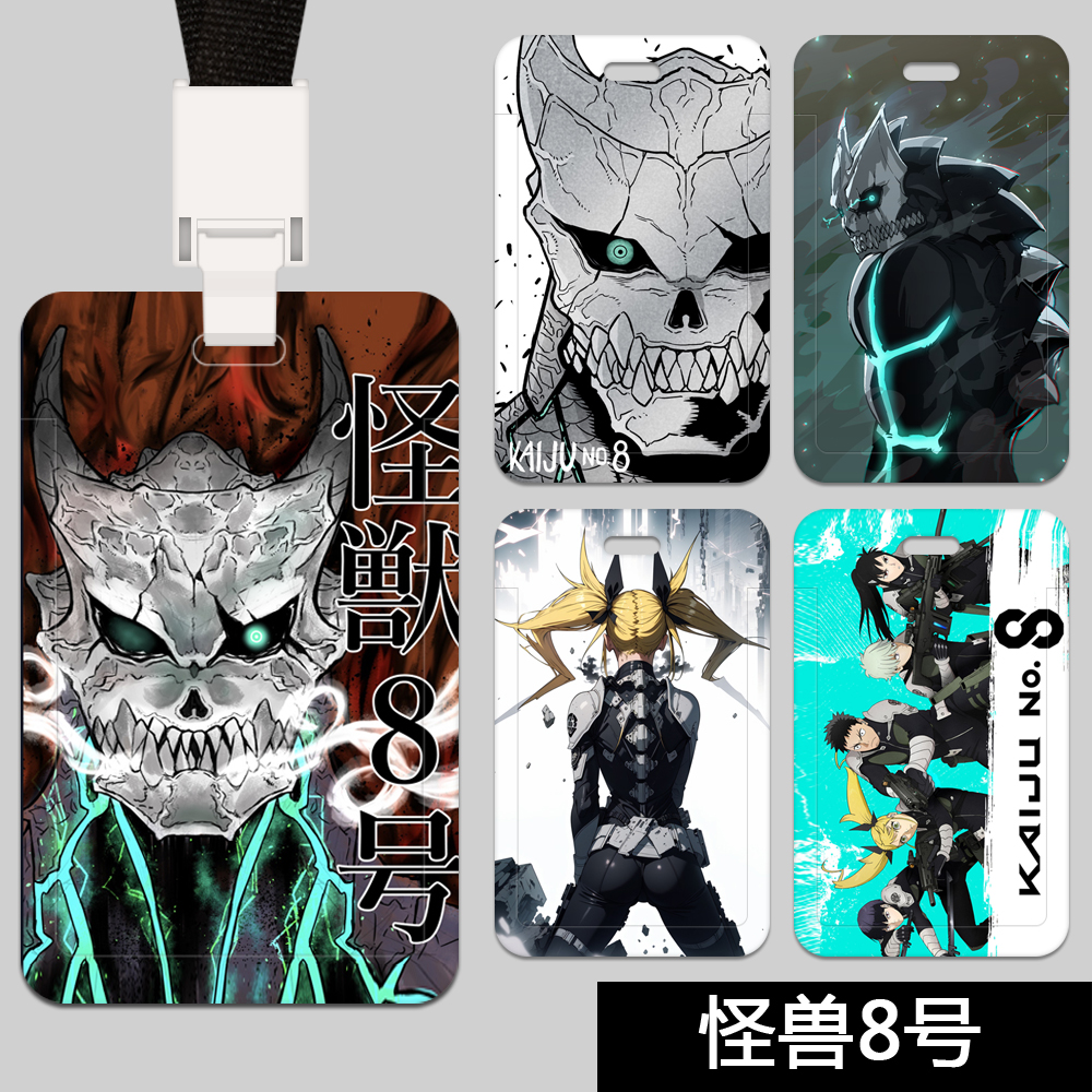 怪兽8号卡套定制饭卡校园卡公交卡套校牌学生身份证侠动漫现货卡