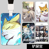 觉醒吧铲屎官卡套定制饭卡校园卡公交卡套学生身份证现货动漫卡套