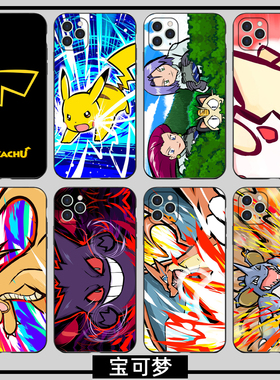 精灵宝可梦定做手机壳适用小米苹果16pro华为k80皮卡丘耿鬼现货壳