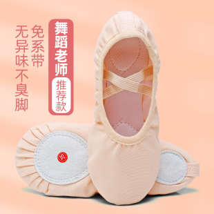 舞蹈鞋儿童女软底女童肉色专业练功鞋女童练舞鞋芭蕾舞专用跳舞鞋