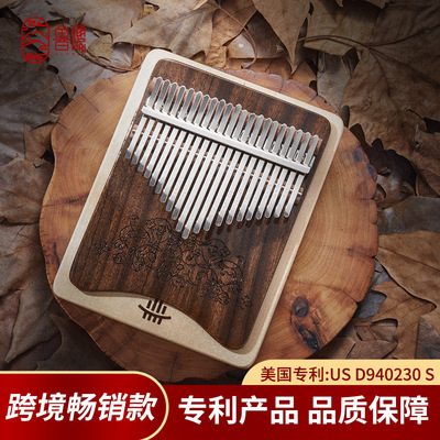 【鲁儒B类旗舰款】组合箱式21音拇指琴 kalimba卡林巴琴乐器