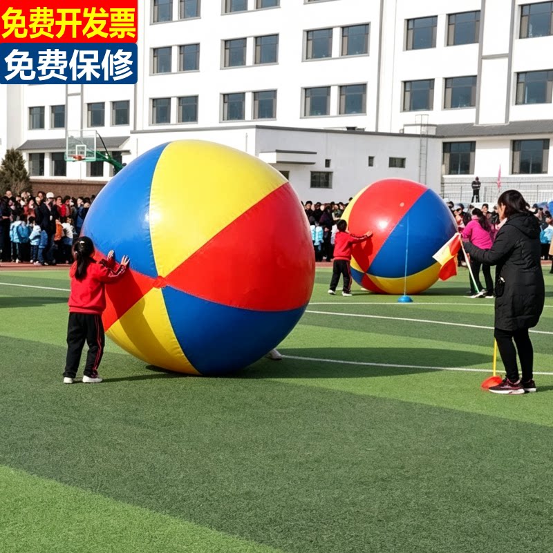 巨型充气彩虹沙滩球运动道具水上