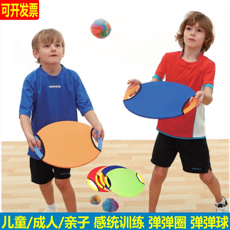 幼儿园莱卡弹弹圈橡皮筋球儿童感统训练玩具亲子传球弹力球拍托盘