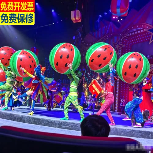 杂技幼儿园节日舞台道具西瓜足球