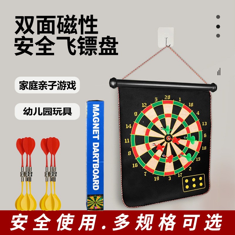 飞镖盘磁力套装飞镖靶游戏