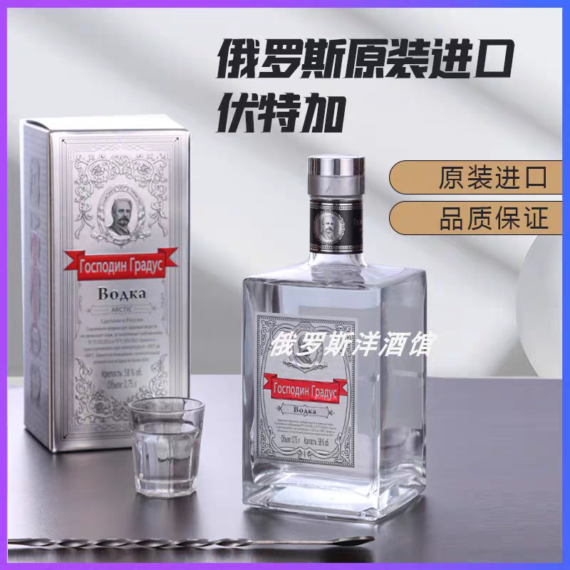 俄动力伏特加酒精度56度，原产国俄罗斯