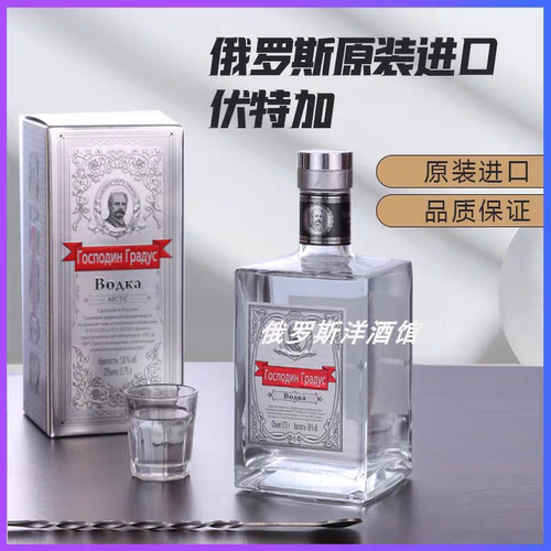 俄动力伏特加酒精度56度，原产国俄罗斯