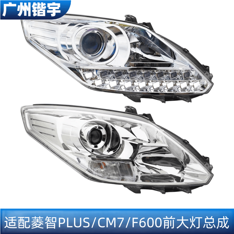 适用东风风行CM7 F600大灯总成 菱智PLUS前大灯 LED前照灯组合灯