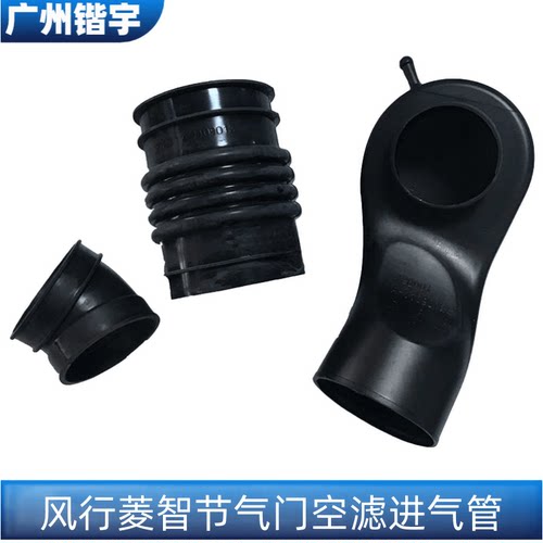 菱智V3M3M5/4G94节气门进气管