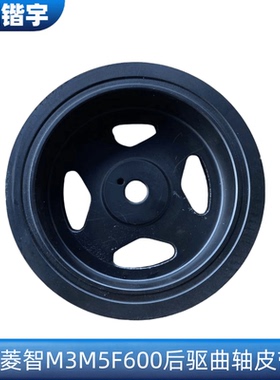 适用东风风行菱智M3M5F600曲轴皮带轮4A91/4A92后驱发动机曲轴轮