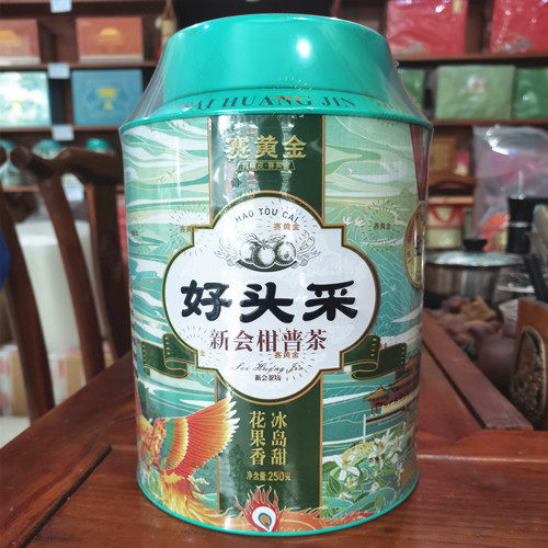 赛黄金好头采新会柑普茶云南普洱熟茶柑皮250克罐装花果香冰岛甜