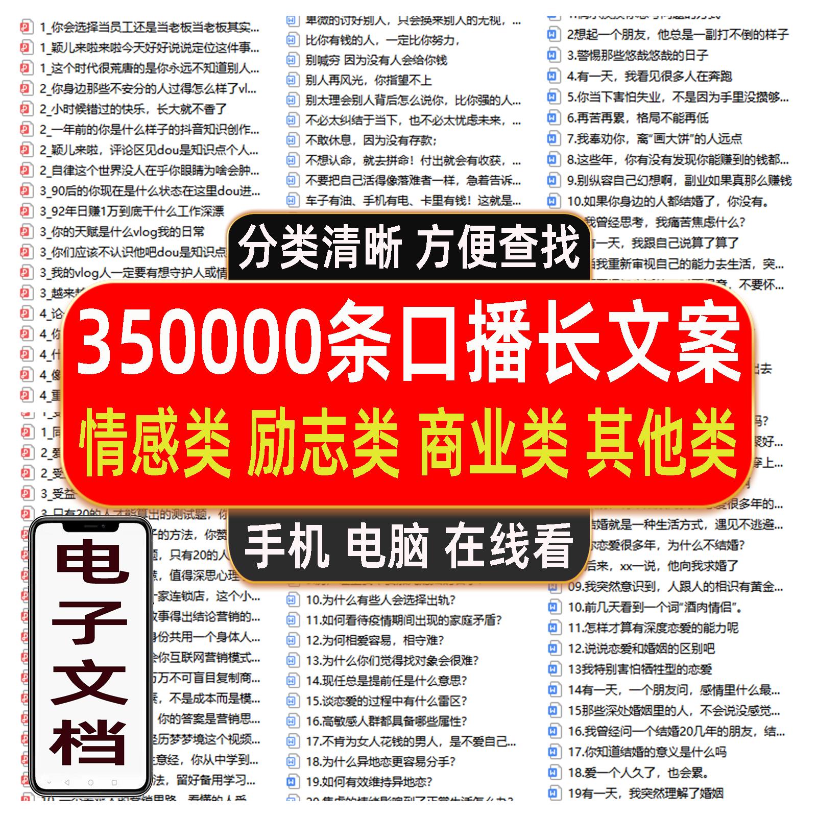 励志情感心灵鸡汤正能量商业口播短视频朋友圈vlog文案剧本故事