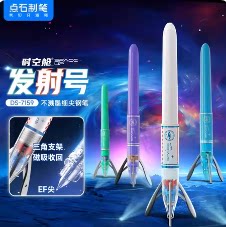 点石制笔时空舱发射号支架不溅墨钢笔图片