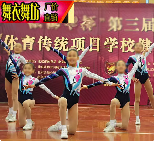 竞技健美操比赛服丝绒体操服连体