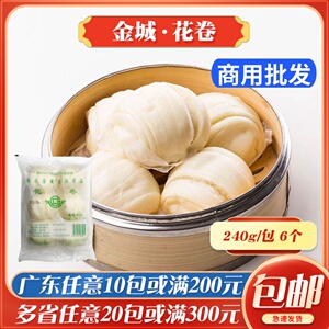 金城花卷麦香花卷简约早餐面点广式点心港式茶点甜点花式馒头240g