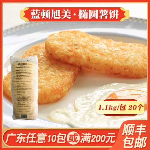 麦当劳薯饼素材模板 麦当劳薯饼图片下载 小麦优选