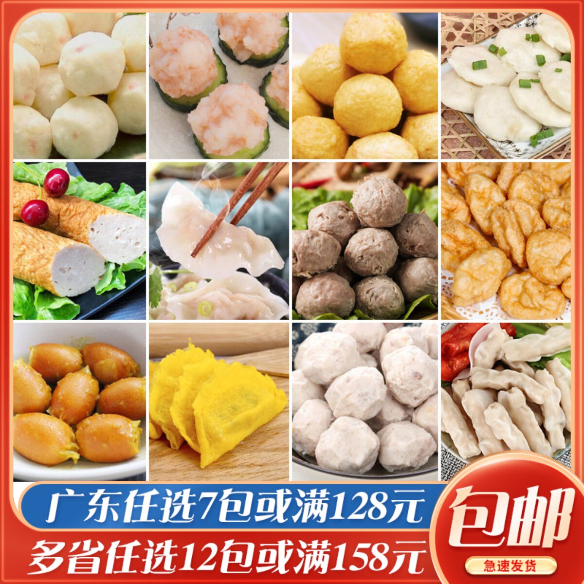 安井鱼蛋火锅丸子食材