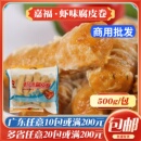 点心冷冻食品半成品商用火锅丸关东煮 嘉福虾味腐皮卷广式 早茶港式