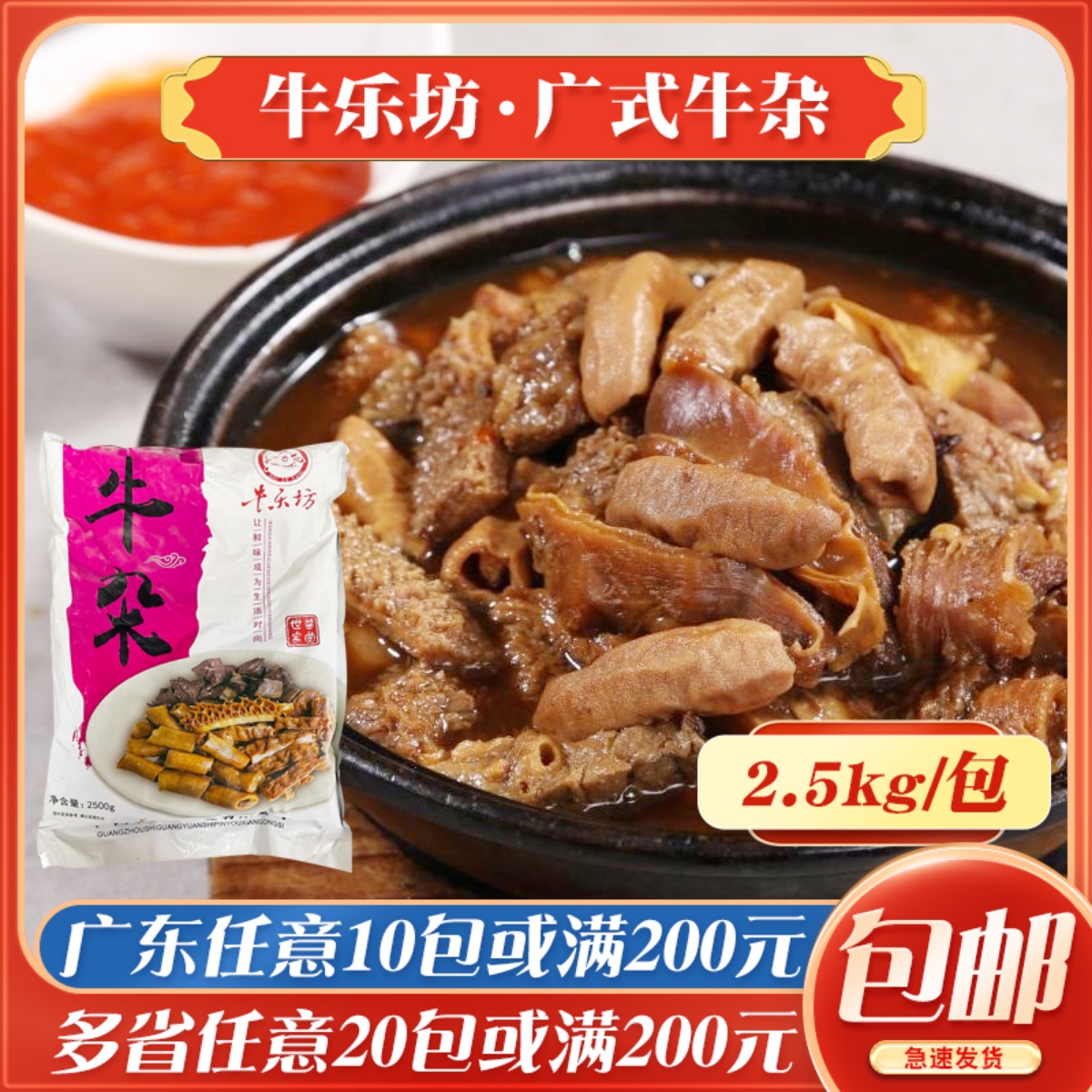 牛乐坊牛肚牛肠牛肺牛杂火锅