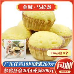 金城马拉盏广式早茶点心马拉糕速冻面点冷冻食品广东传统糕点早餐