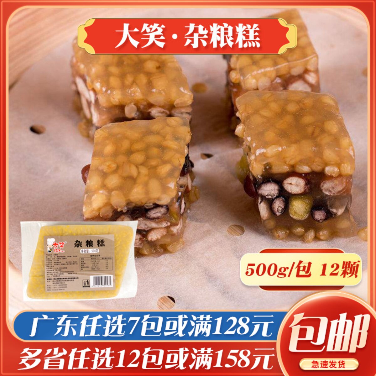 大笑杂粮糕广式早茶点心速冻传统糕点酒店茶楼点心冷冻早茶早点