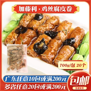 Kato Rita Rotten Rolten Roll Cantonse Morning Morning Summer Semi -Product Paring Point Guangdong Tea House Snack Frozen Food