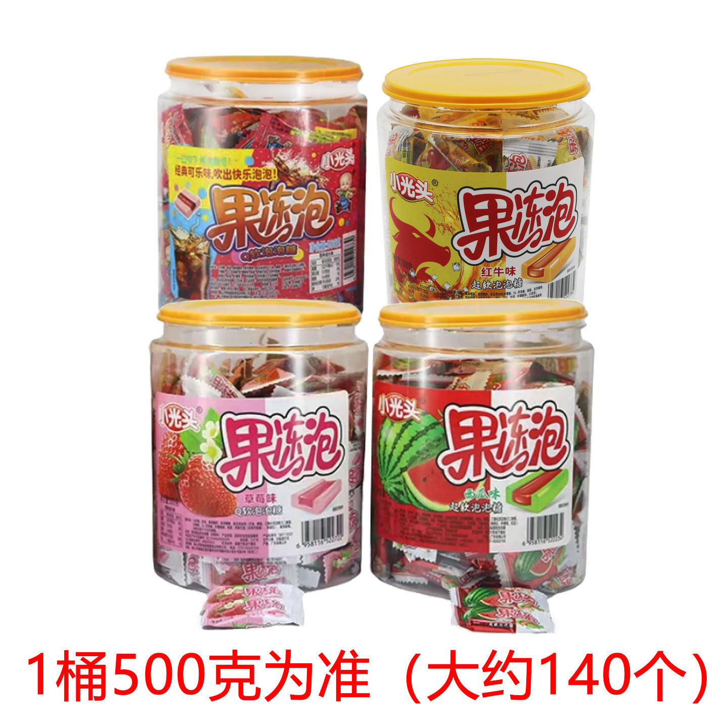 怀旧童年零食小光头果冻夹心泡泡糖西瓜味草莓味可乐味口香糖整桶