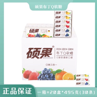 超级星硕果布丁Q软糖16.5克奶昔乳Q糖瑞士糖一整箱件批发
