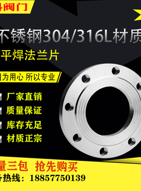 304/316L材质焊接法兰盘PN10/16压力不锈钢平焊法兰片DN25/40/50