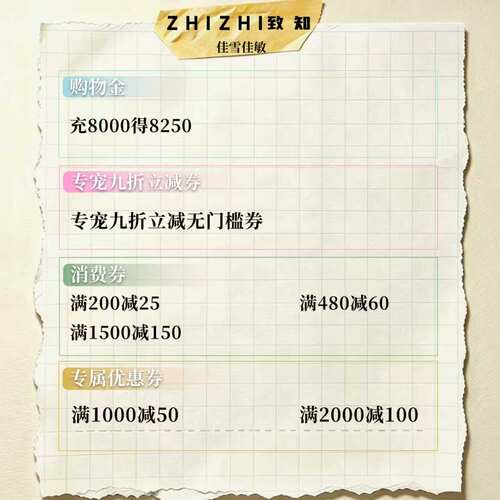 致知专属机制介绍链接！！！