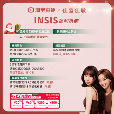 12月8日insis机制介绍链接！！！