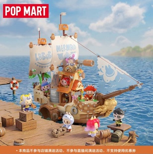 POPMART泡泡玛特飞翔的LABUBU系列船长水手 MOKOKO美人鱼毛绒吊卡
